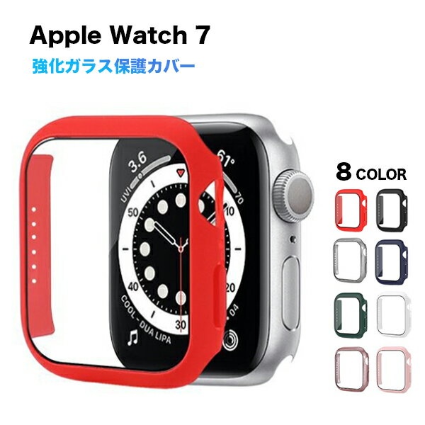 【 在庫処分セール！クーポン利用で全品50％OFF 】Apple Watch9 Watch8 カバー 41mm 45mm おしゃれ 耐衝撃 アップル…