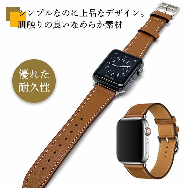 【スーパーセール 目玉商品 半額】 Apple Watch バンド おしゃれ メンズ レディース 45mm 44mm 42mm 41mm 40mm 38mm アップルウォッチ ベルト series 7 6 SE 5 4 3 2 1 男性 女性 革 レザー かわいい 腕時計ベルト 本革 アップル アクセサリー