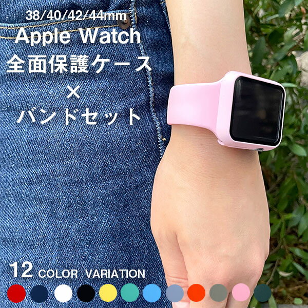 新入荷 アップルウォッチ Apple Watch カバー ケース ガラスフィルム 38