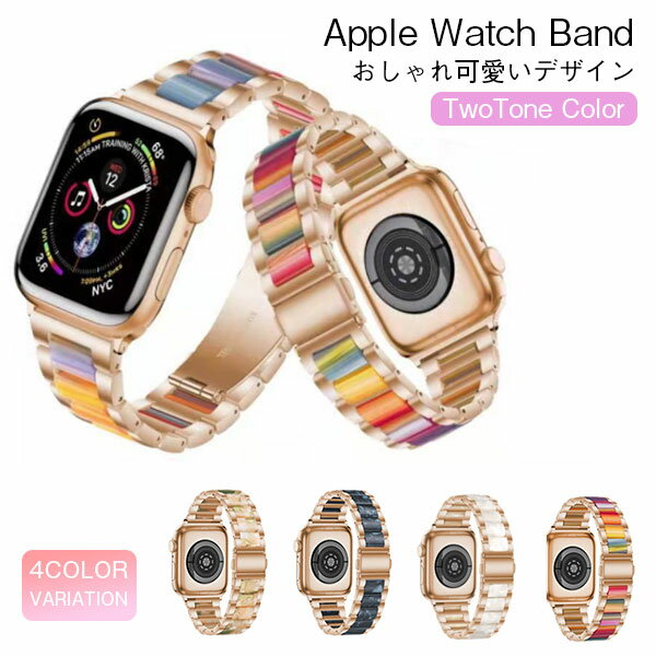 楽天Agtストア【 在庫処分セール！クーポン利用で全品50％OFF 】Apple Watch series 9 8 7 6 5 4 3 2 1 SE 第2世代 バンド 女性 ステンレス アップルウォッチ ベルト レディース 腕時計ベルト 45mm 44mm 42mm 41mm 40mm 38mm アップル ビジネス アクセサリー apple watch 9 8 7 SE2