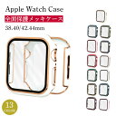 Apple Watch カバー 耐衝撃 44mm 高級 ゴールド アップルウォッチ ケース Series 6 5 4 3 2 1 SE 第2世代 ハード ガラスフィルム 保護フィルム 全面保護 腕時計ベルト 42mm 40mm 38mm アップル…