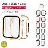 Apple Watch С Ѿ׷ 44mm   åץ륦å  Series 6 5 4 3 2 1 SE 2 ϡ 饹ե ݸե ݸ ӻץ٥ 42mm 40mm 38mm åץ ݡ ꡼ 9H