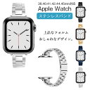 Apple Watch バンド アップルウォッチ 44mm ステンレス メンズ 腕時計ベルト series 8 7 6 5 4 3 2 1 SE 第2世代 ベルト 45mm 42mm 41mm 40mm 38mm アップル ビジネス アクセサリー apple watc…