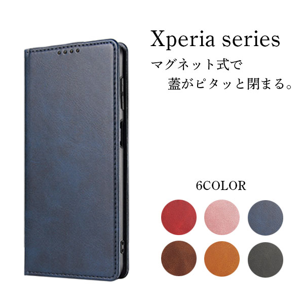 【 スーパーセール 6月 販売期間前 半額 】Xperia 5 III ケース 手帳型 Xperia Ace II 10 II 5 II ケース スマホケース Xperia XZ3 カバー 耐衝撃 Xperia XZs XZ スマホカバー かわいい シンプル 手帳 カード収納 マグネット 手帳型ケース sony ソニー エクスペリア