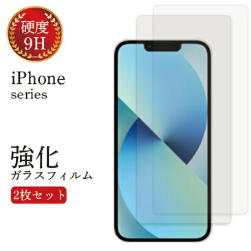 【スーパーセール 目玉商品 半額】 iPhone SE 第3世代 保護フィルム 2枚 セット ガラスフィルム iPhone13 Pro Max mini フィルム iPhone12 Pro Max SE 第2世代 耐衝撃 iPhone SE3 11 Pro SE2 XR Xs X 8 7 6 透明 クリア 日本製 旭硝子 ケース 硬度9H アイフォン