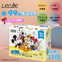 レック 水99% 手口ふき 日本製 お手拭き 赤ちゃん用 ウェットティッシュ ディズニー ベビーワイプ アルコール不使用 アルコールフリー シェア コストコ ラ...