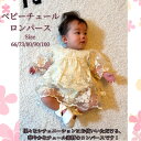 ベビードレス チュール ロンパース ベビー服 赤ちゃん 新生児 ベビー 長袖 ドレス 結婚式 子供 男の子 女の子 お宮参り サマーロンパース 発表会 お誕生日...