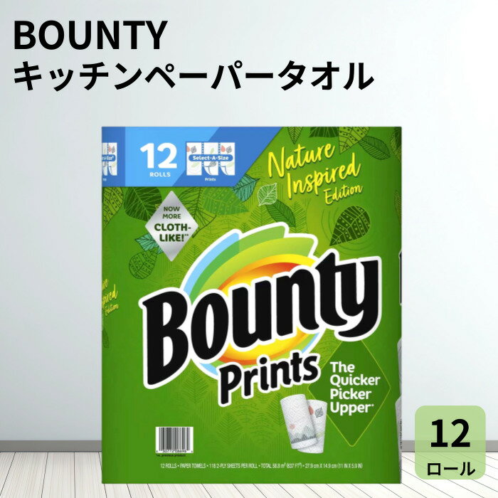 バウンティ キッチンペーパータオル コストコ 12ロール プリント タオルペーパー 柄あり Boun ...