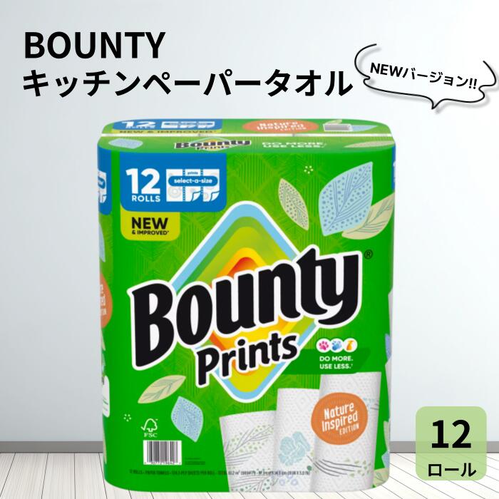 ＼ ブラックフライデー ポイント3倍 ／ 【即納】バウンティ ペーパータオル コストコ 124カット × 12ロ..