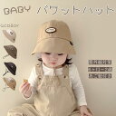 【SUMMER SALE ポイント10倍】 ベビー バケットハット 帽子 キッズ バケハ つば付き 紫外線対策 春 夏 サイズ調節 ロゴ付き あご紐 アウトドア...
