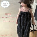 【お買い物マラソンポイント10倍】 キッズ オーバーオール サロペット カバーオール 女の子 涼しい ズボン ノースリーブ おしゃれ 子供服 夏服 春服 パンツ オールインワン プレイウェア レギンス つなぎ かわいい ギフト ベビー 出産祝い コットン 綿 1歳 2歳 3歳