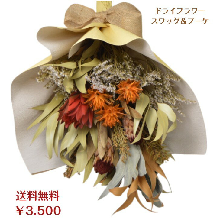 楽天市場】華やかなスワッグの通販 