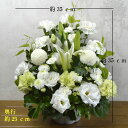 お供え花 アレンジメント 生花 アレンジ お悔やみ フラワーアレンジ 法事 供え お供え物 仏花 供花 弔花 お供え花 枕花 命日 初七日 四十九日 法要 仏事 一周忌 三回忌 【供花ワイドMサイズ】(4)