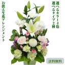 お供え花 お悔み花 生花アレンジメント39