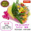 アルストロメリア 生花 花束【送料無料】