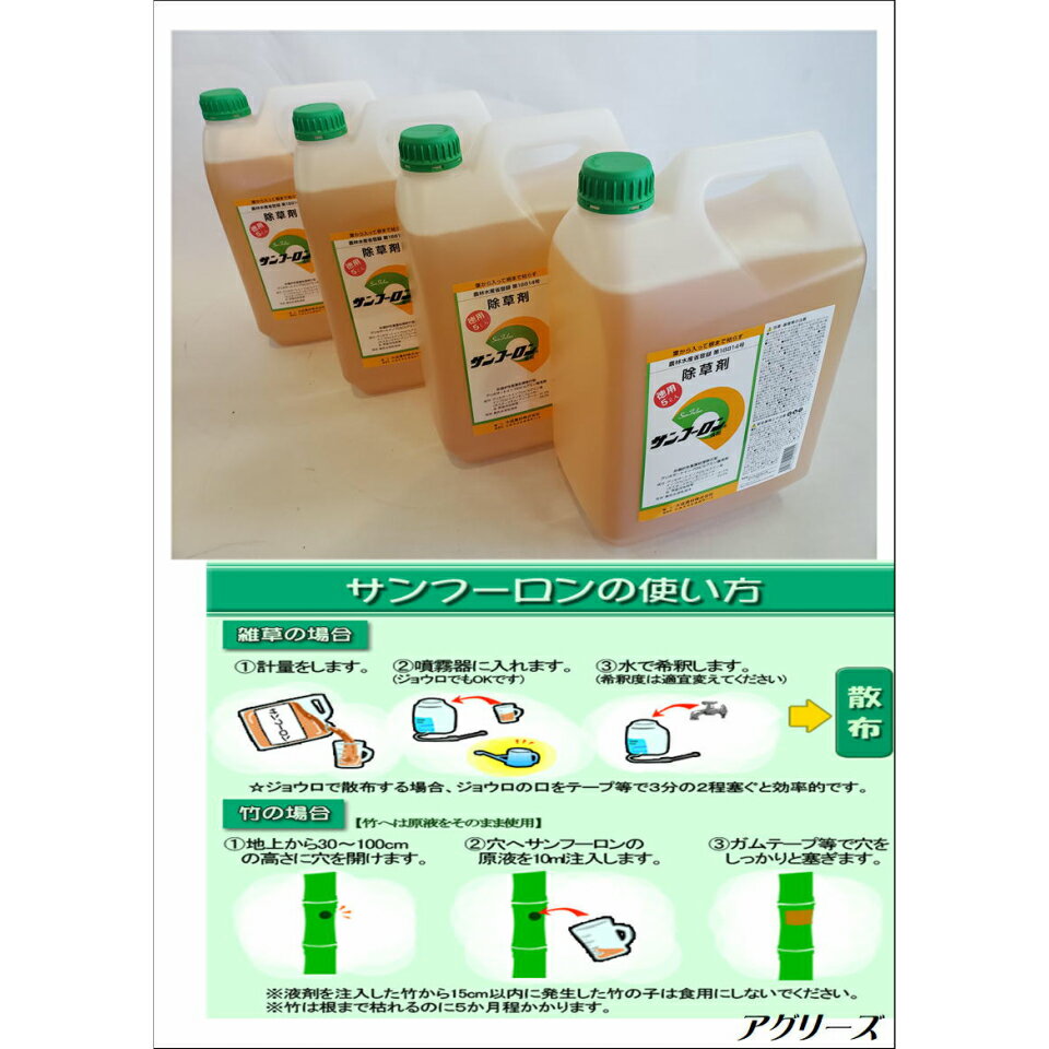 100 の保証 サンフーロン5l 4本 除草剤 アグリーズ Krisbadoors Hu 100 の保証 サンフーロン5l 4本 除草剤 アグリーズ Krisbadoors Hu