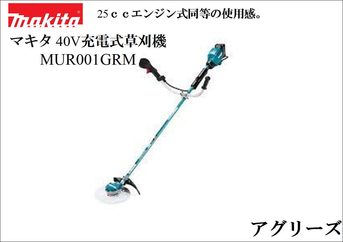 楽天市場】マキタ mur001の通販 楽天市場】マキタ mur001の通販