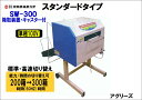 サイト- 苗箱洗浄機 SW-305