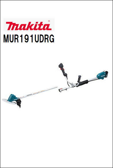 マキタ充電式草刈機MUR191UDRG