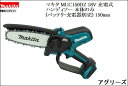 マキタ MUC150DZ 18V 充電式 ハンディソー 本体のみ (バッテリ・充電器別売)(4)