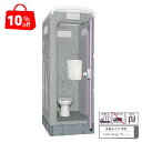 【198,000円→178,000円 10%OFF!】仮設トイレ 旭ハウス AUトイレ AUグレー 簡易トイレ 屋外トイレ 水洗タイプ 水洗式 洋式 農場 農園 キャンプ場 公園 河川敷 倉庫 工場 事務所 資材置場 駐車場