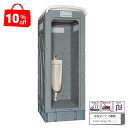 【168,000円→151,000円 10%OFF!】仮設トイレ 旭ハウス AUトイレ AUグレー 簡易トイレ 屋外トイレ 水洗タイプ 水洗式 小便 小専用 ストール 農場 農園 キャンプ場 公園 河川敷 倉庫 工場 事務所 資材置場 駐車場