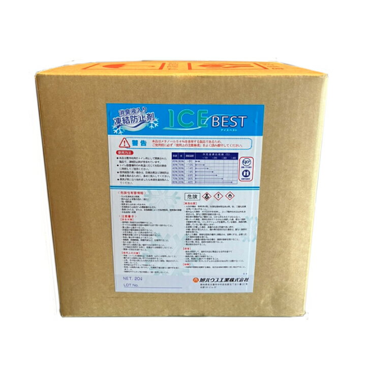仮設トイレ 不凍液 ICEBEST（アイスベスト）