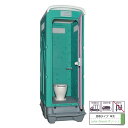仮設トイレ 旭ハウス AUトイレ AUグリーン 簡易トイレ 屋外トイレ 非水洗タイプ 汲取式 洋式 農場 農園 キャンプ場 公園 河川敷 倉庫 工場 事務所 資材置場 駐車場
