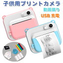 ElecTown 印刷 プリント 子供用 カメラ 16GSDカード付き 2600万画素 キッズカメラ トイカメラ デジタルカメラ 感熱紙 デジタル 自撮り 動画...