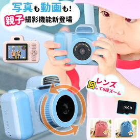在庫一掃 ElecTown 最新版 トイカメラ ゲームなし 2600万画素 6段ズーム 子供用 カメラ キッズカメラ 自撮り 動画撮り USB充電 日本語操作画面 入園 入学 祝い 新学期 誕生日 おもちゃ プレゼント ギフト