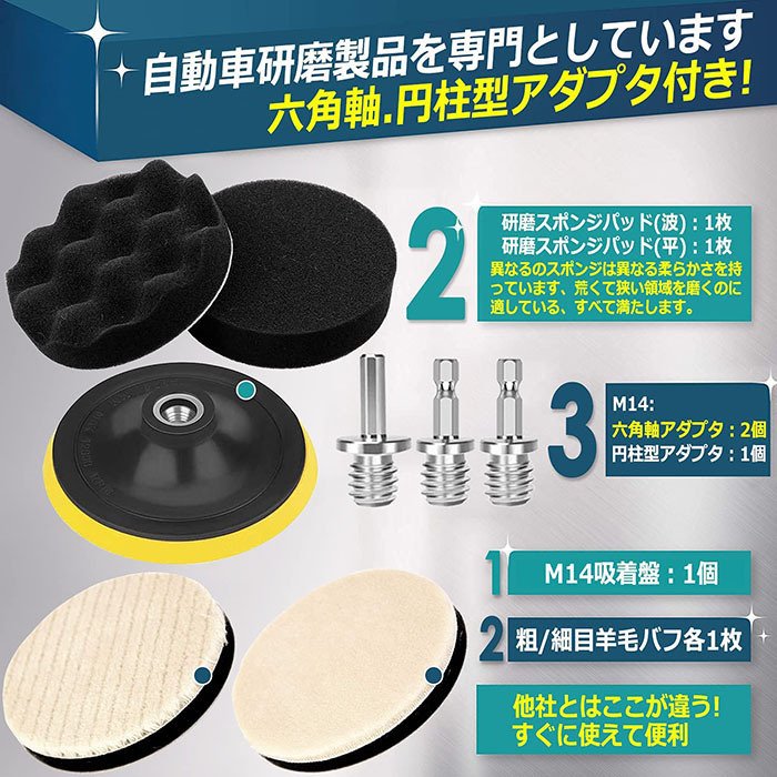 9点セット ポリッシャー バフ 125mm 六角軸付き 電動ポリッシャー用 電気ドリル用 インパクトドライバー用 研磨パッド 洗車セット 自動車ポリッシャー車 洗車用 2