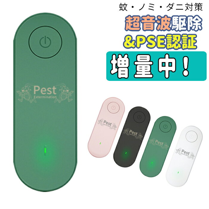 増量キャンペーン開催中／超音波害虫駆除器 増強版 効果大アップ ネズミ撃退器 コンセント式 ねずみ超音波撃退機 子供やペットにも安心 ネズミ対策グッズ 虫 アリ 鼠 ゴキブリ 蛾 蚊 蜘蛛 百足 退治対策 PSEマーク付き