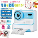 ElecTown 子供用 印刷 プリント カメラ 16GSDカード付き 4800万画素 キッズカメラ トイカメラ デジタルカメラ 感熱紙 デジタル 自撮り 動画...