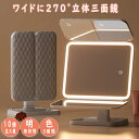 改良版新登場 70個高輝度LED採用 2倍3倍10倍拡大 三面鏡 卓上ミラー 縦も横も使える! LEDミラー ライト付きミラー メイクアップ スタンドミラー 4...