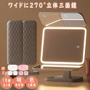 改良版新登場 70個高輝度LED採用 2倍3倍10倍拡大 三面鏡 卓上ミラー 縦も横も使える! LEDミラー ライト付きミラー メイクアップ スタンドミラー 4000mah電池 充電式 角度調整 横顔チェック メイクミラー クリスマス 母の日 クリスマス プレゼント