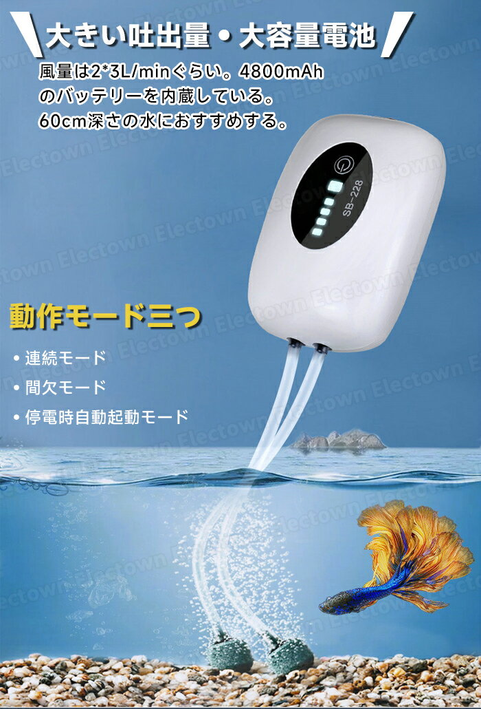 エアーポンプ 釣り 水槽 ポンプ USB充電 4800mAh電池 大容量 軽量 消音30db 携帯式 酸素提供ポンプ 連続70時間 3つ動作モード 持ち運び便利 2