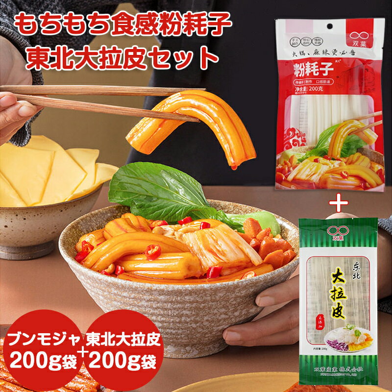 【ブンモジャ+東北大�