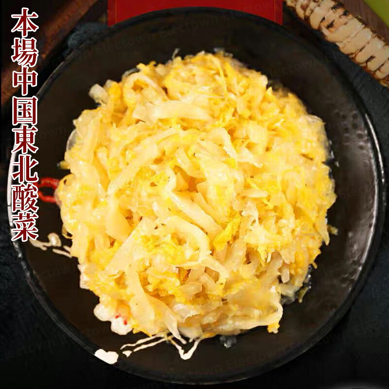 双葉酸菜 東北酸菜 500g 塩漬はくさい サンサイ 白菜 中華漬け白菜 中国グルメ 中国本番酸菜 中華漬け物 漬け物 酸菜絲 中国東北名物 鍋用 餃子の具 白菜の酢漬 鍋用 餃子の具 酸菜餃子 常温食品 ahanashop-10004301 ElecTown サンプル画像2