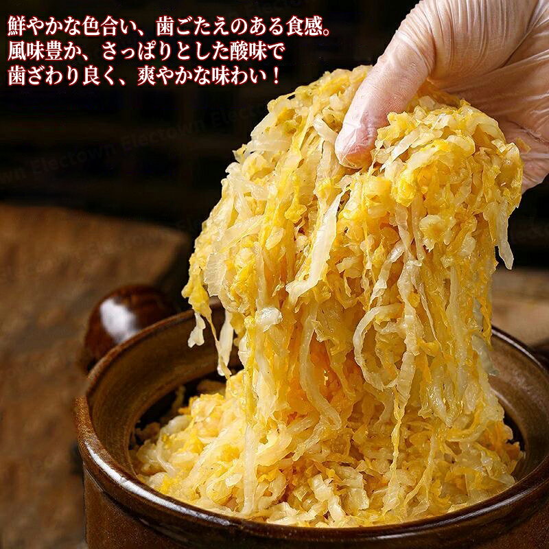双葉酸菜 東北酸菜 500g 塩漬はくさい サンサイ 白菜 中華漬け白菜 中国グルメ 中国本番酸菜 中華漬け物 漬け物 酸菜絲 中国東北名物 鍋用 餃子の具 白菜の酢漬 鍋用 餃子の具 酸菜餃子 常温食品 ahanashop-10004301 ElecTown サンプル画像3