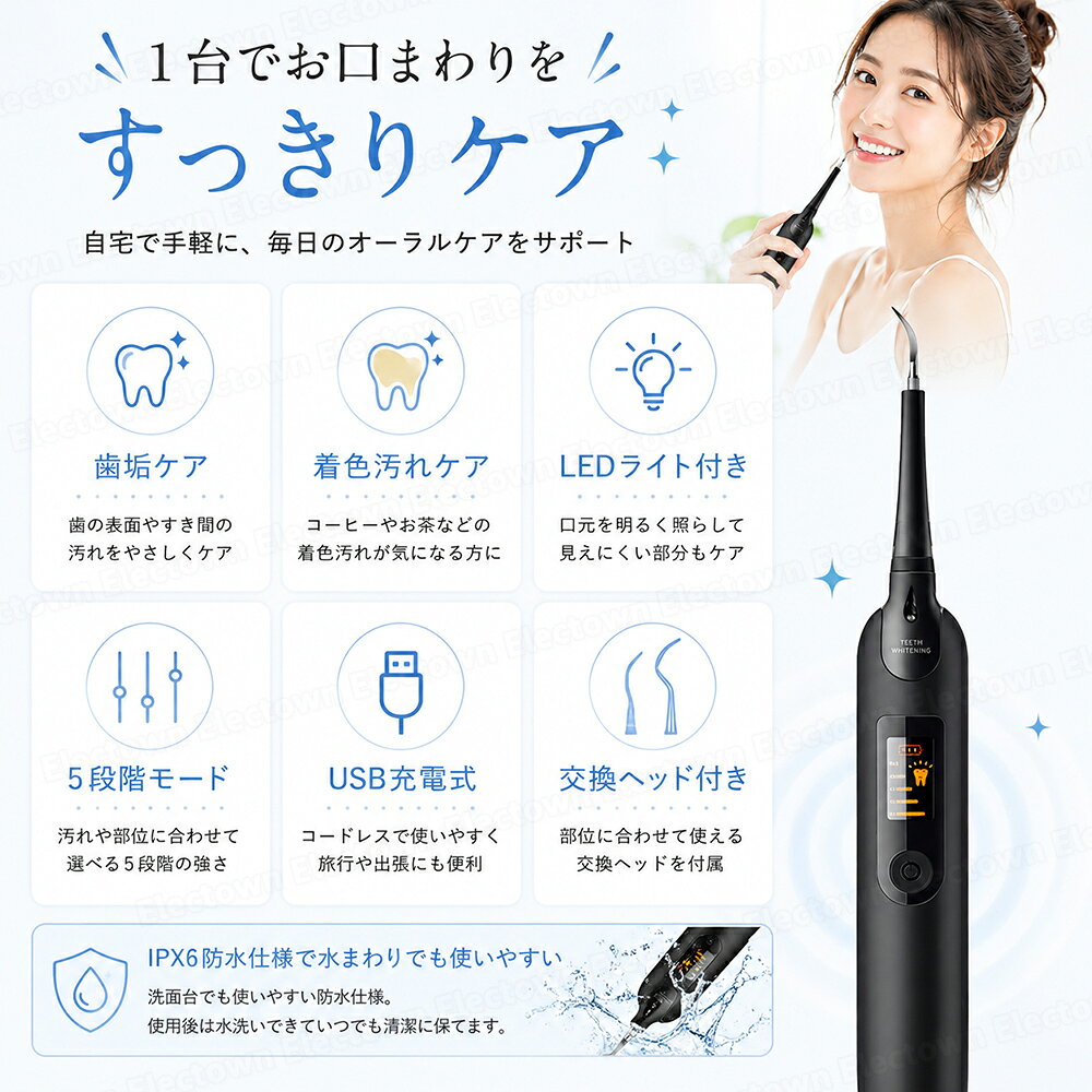 電動歯石取り 超音波口腔洗浄器 歯石除去 LEDディスプレイ IPX6防水 歯垢取り ヤニ...