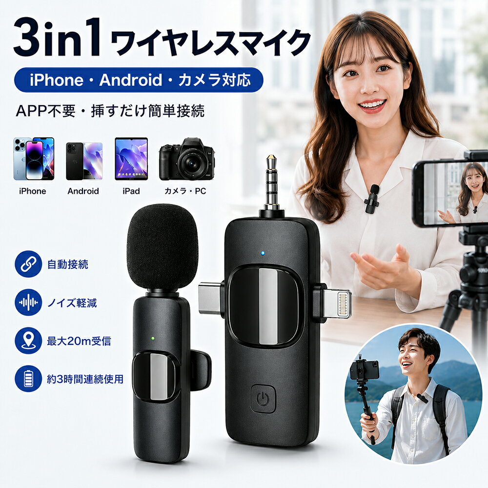 ワイヤレスマイク ピンマイク iPhone Android Type-C対応 3.5mm対応 ワイヤレスピンマイク ノイズキャンセリング 360°集音 自動ペアリング クリップ式 小型 Vlog撮影 YouTube TikTok ライブ配信