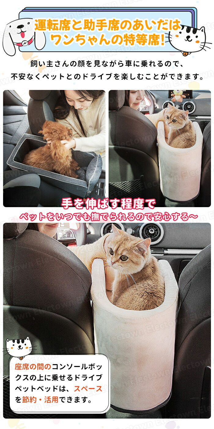 楽天1位獲得！ペット用品 ペット ドライブ ドライブボックス ドライブシート ドライブベッド ペットキャリー グッズ 車 車用 犬用品 犬 猫 乗せる ペットグッズ - Image 3