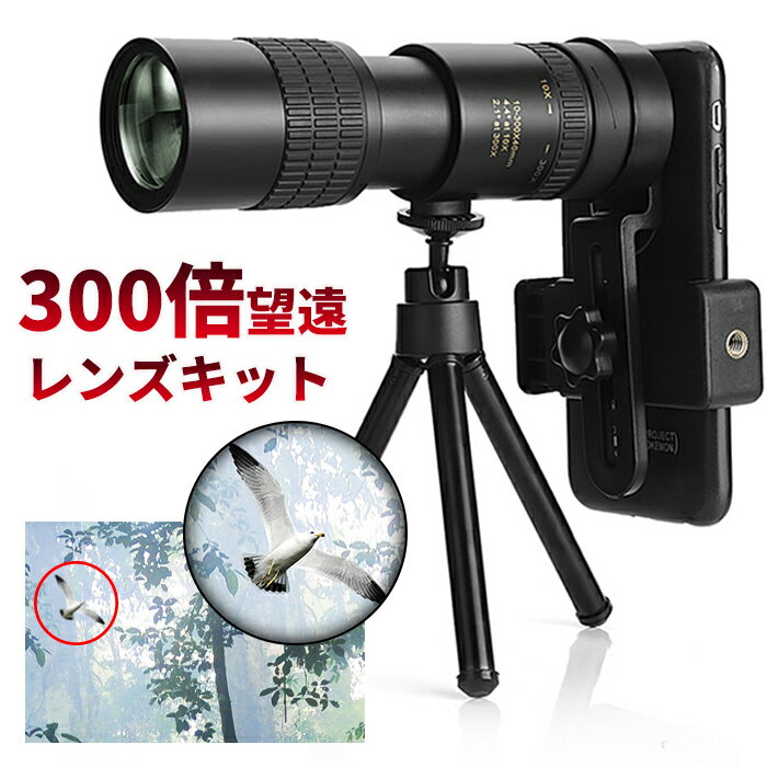 10-300x高倍率 BAK-4高解像度 光学レン