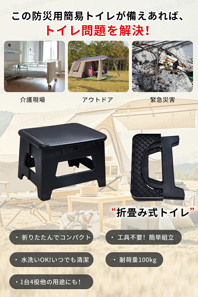 防災グッズ 簡易トイレ 折りたたみ ポータブルトイレ 携帯トイレ 防災トイレ 緊急トイレ 災害用 非常用 多用途 椅子 防災グッズ 処理袋付 車 介護 車中泊 キャンプ アウトドア 登山 避難 緊急 携帯 野外 便器 踏み台 耐荷重100kg 排便袋&凝固剤付き ahanashop-10004240 ElecTown サンプル画像3