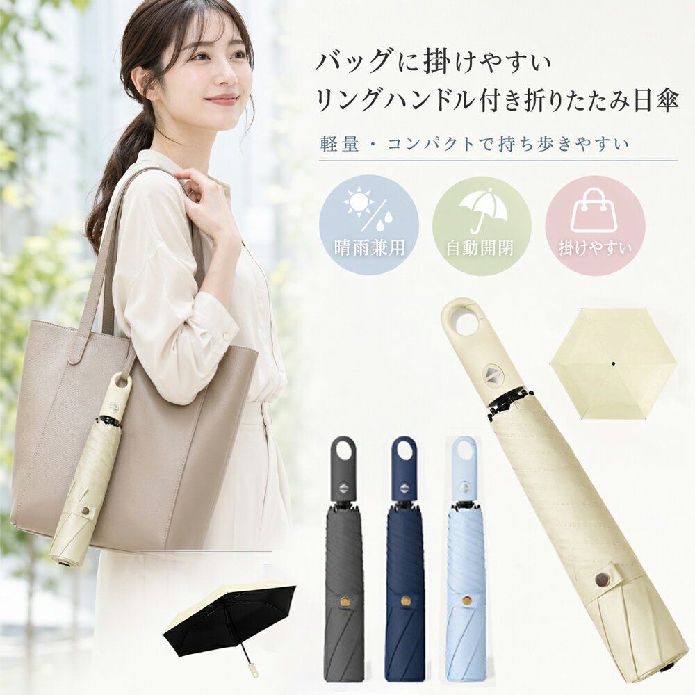 樂天商城 - 日傘 折りたたみ 晴雨兼用 軽量 カラビナ付き ワンタッチ 自動開閉 完全遮光 UVカット 遮光率100% 日焼け防止 遮熱 丈夫 6本骨 レディース 撥水 耐風 晴雨兼用傘 男女兼用雨傘 メンズ雨傘 レディース雨傘 母の日 プレゼント