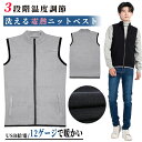 在庫処分セール 電熱ベスト メンズ レディース カーディガン 5ヒーター内蔵加熱服 3段温度調整 保温 防寒 超軽量 加熱ベスト 水洗える 臭くない スキー 登...