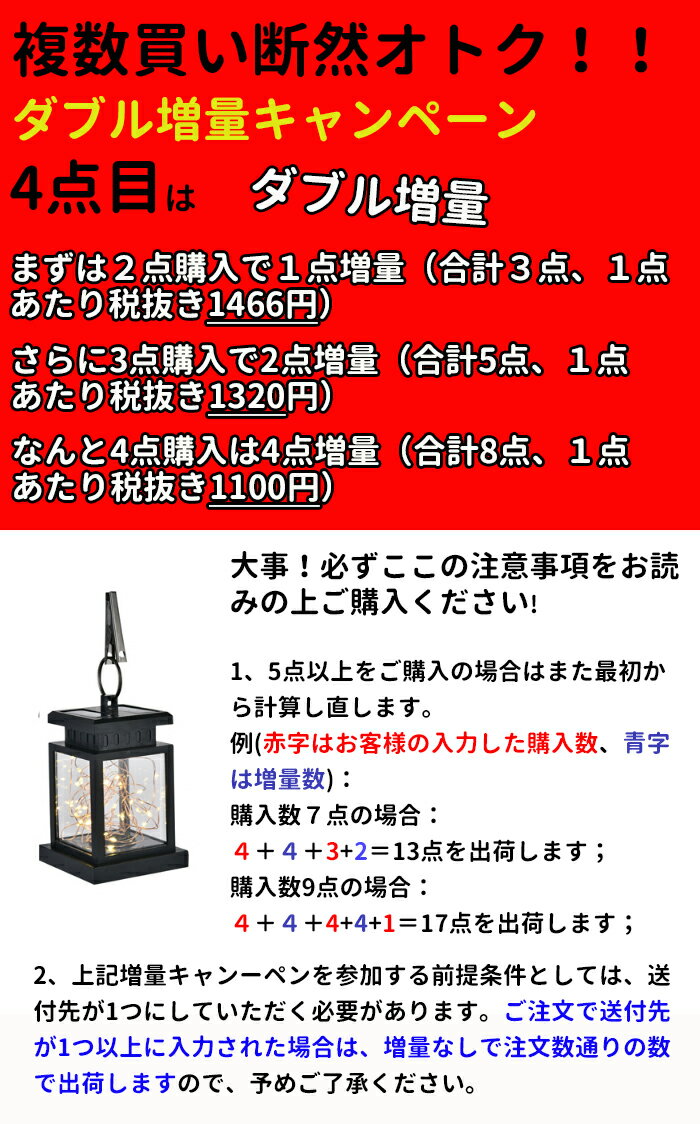 ＼増量キャンペーン開催中！楽天1位獲得！／1400mAhバッテリー大容量 イルミネーション 屋外用 ソーラーランタン ソーラーライト 屋外 明るい ソーラーライト 屋外 おしゃれ キャンプ ランタン 省エネ 装飾 庭 芝生 玄関先 夜間自動点灯 いい雰囲気出す 防水IP44