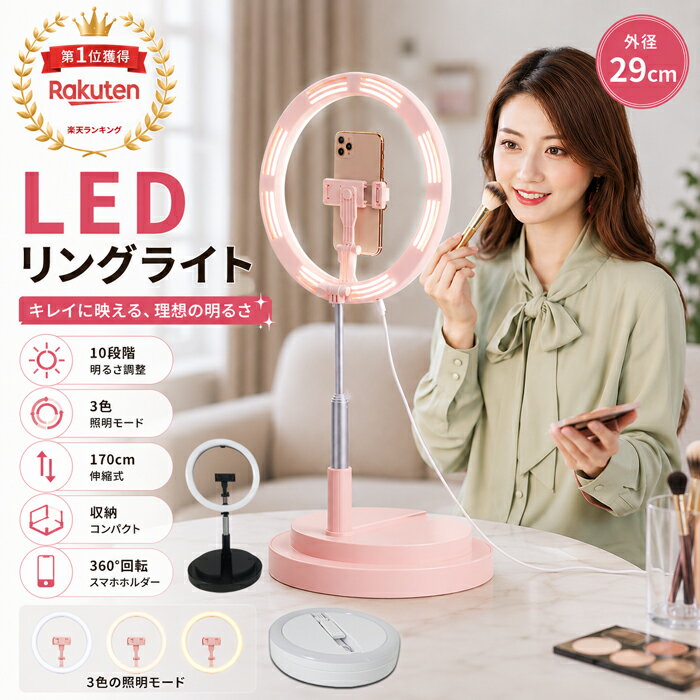 楽天市場】リングライト スタンドの通販