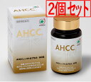 活里AHCCα ソフトカプセル 120粒2個セット AHCC公式通販 送料無料AHCC活里