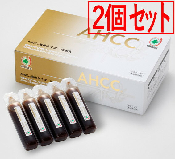 活里AHCCα 液体タイプ　30本2個セット　5511511-2 AHCC公式通販 送料無料AHCC活里アミノアップの関連企業の活里から、安心、安全に皆さまにお届けいたします！